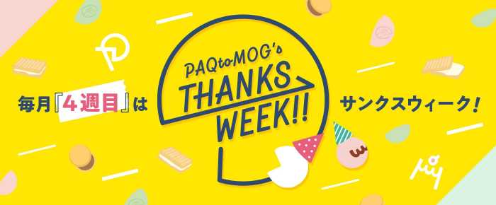 東京ばな奈のトラベルバッグ⑦