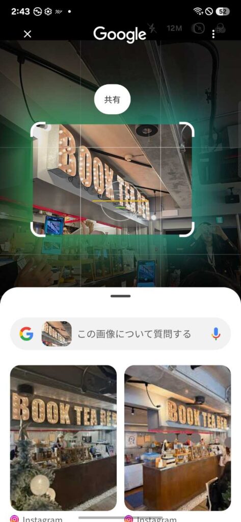 GalaxyS25Ultraの優れた機能⑦