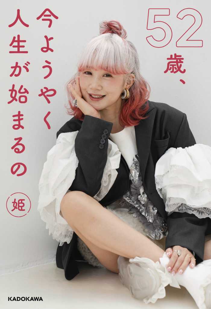 姫さんのフォトエッセイ①