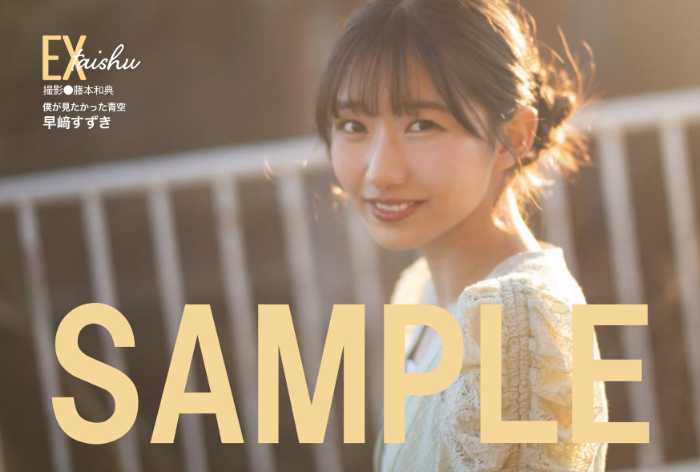 EX大衆の7月号⑦