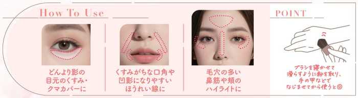 セザンヌのメイク方法1