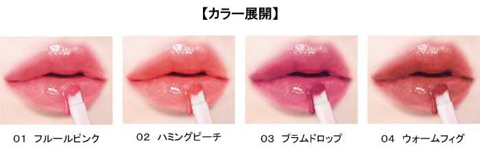 キスミー フェルムの筆リップグロウ3