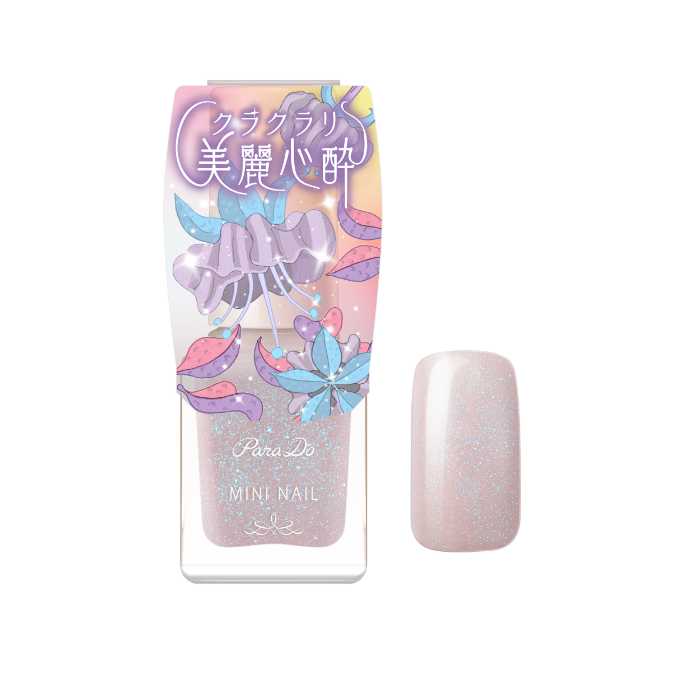 パラドゥの新色⑪