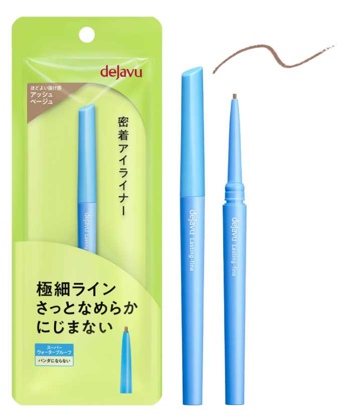 密着アイライナーのアッシュベージュ①