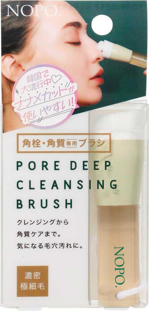 コジットの｢NOPO.｣シリーズ③