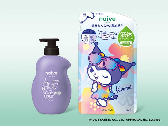 ナイーブの数量限定デザイン②