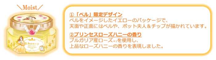 &honeyのスキンケアアイテム②