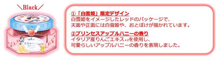 &honeyのスキンケアアイテム③