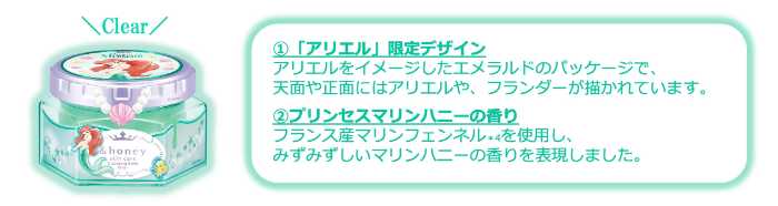 &honeyのスキンケアアイテム⑤