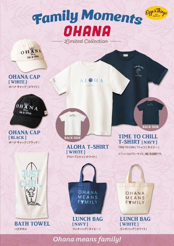 Eggs ’n Thingsのスティッチコラボアイテム①