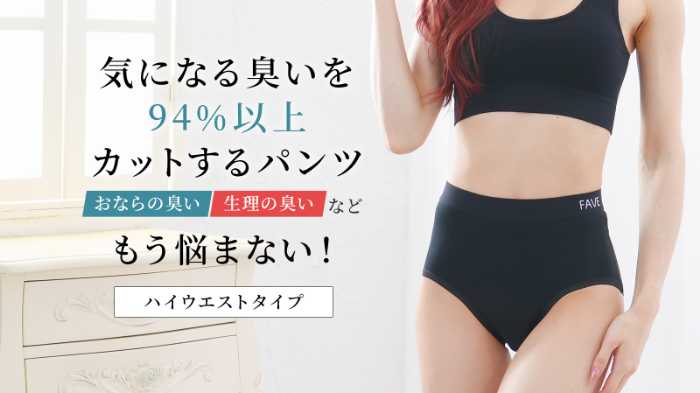 エルドシックの消臭パンツ2.0①