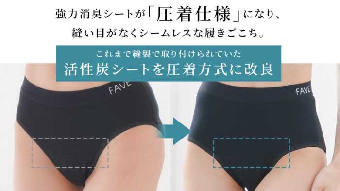 エルドシックの消臭パンツ2.0②