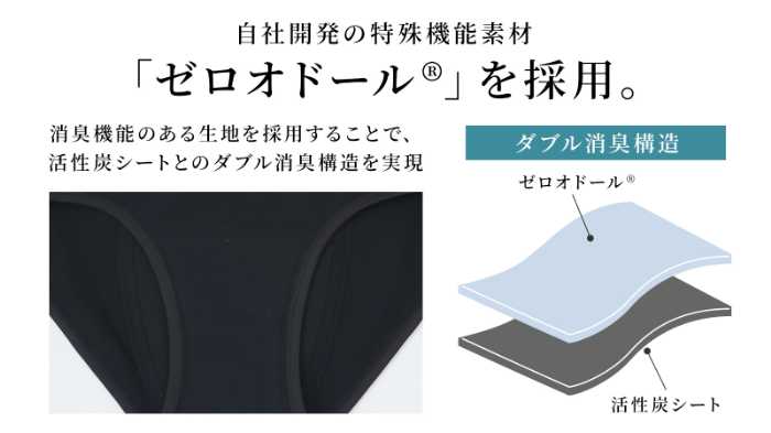 エルドシックの消臭パンツ2.0③