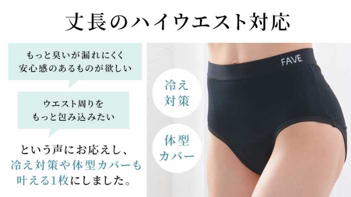 エルドシックの消臭パンツ2.0④