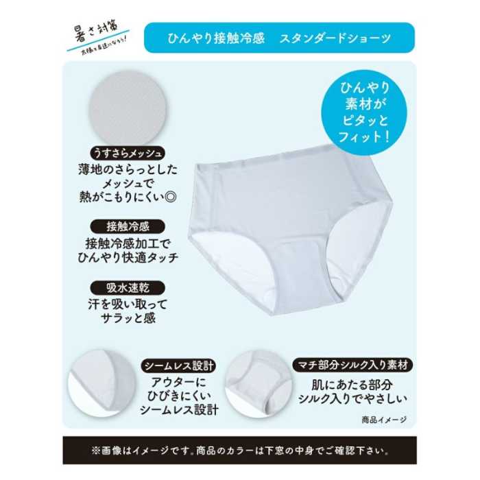 福助の美涼活シリーズ②