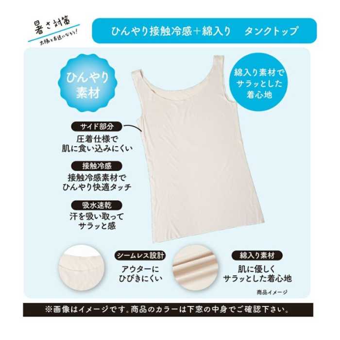 福助の美涼活シリーズ③