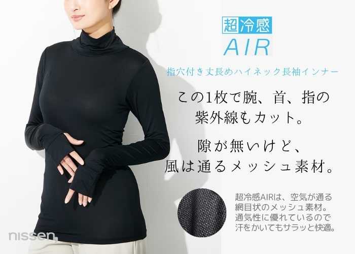 ニッセンのインナー⑦