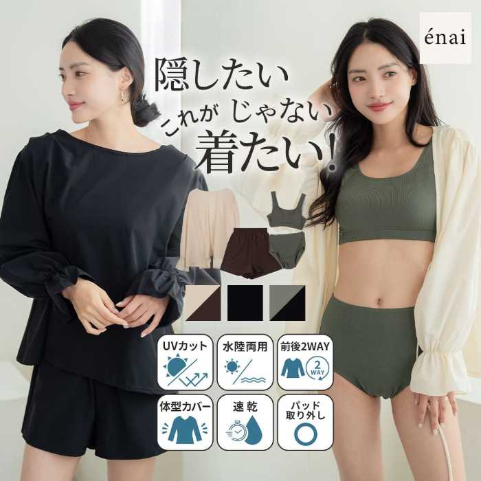 エナイの水着セット④