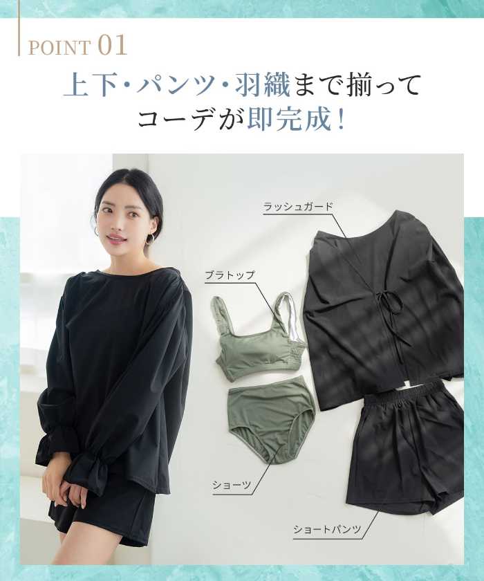 エナイの水着セット⑤