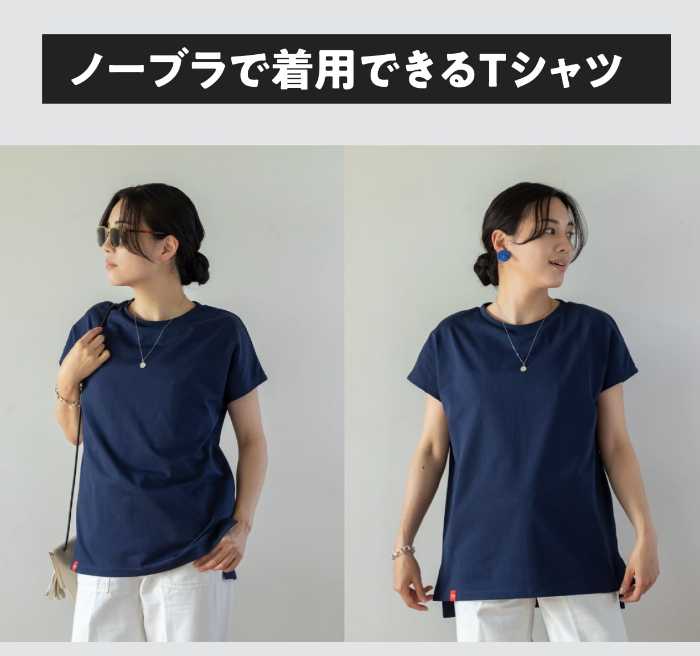 ブラレスウエア｢no-bu｣のノーブラTシャツ②