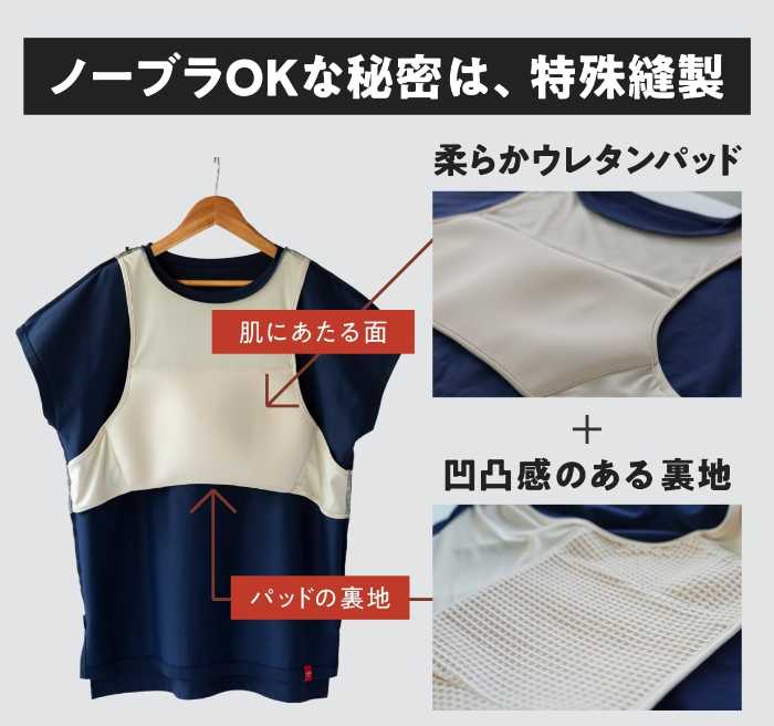 ブラレスウエア｢no-bu｣のノーブラTシャツ③