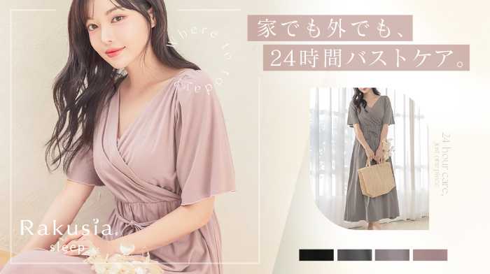 ツーハッチの新作ルームウエア①