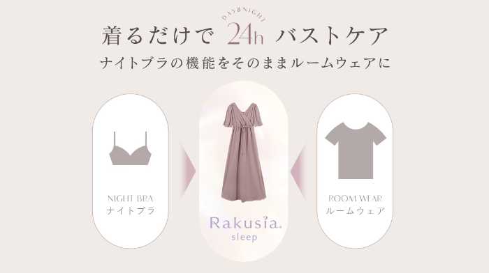 ツーハッチの新作ルームウエア②