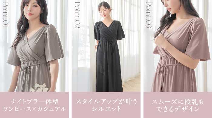 ツーハッチの新作ルームウエア③