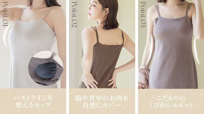 ツーハッチの2wayリブカップ付きワンピース②