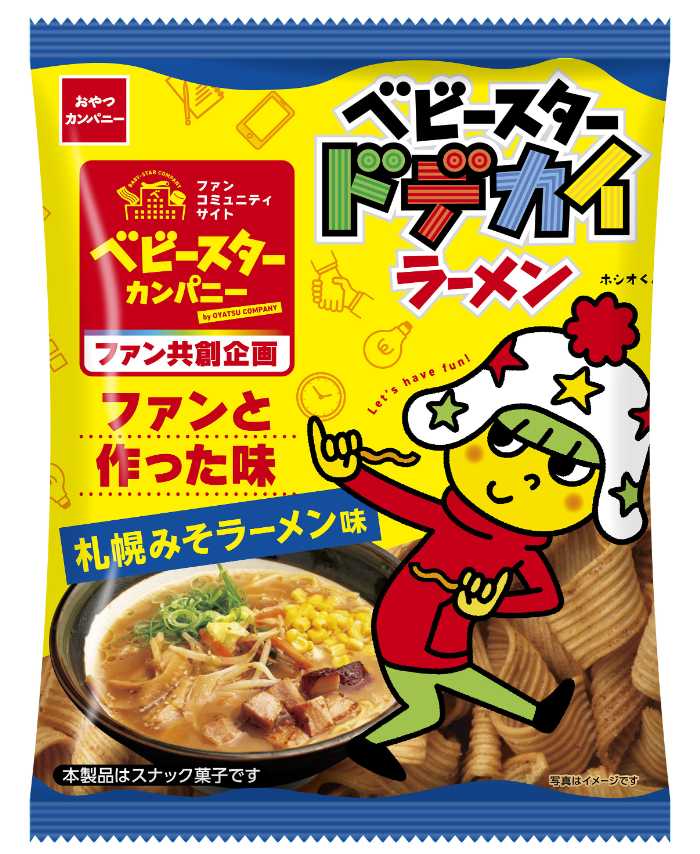 ベビースタードデカイラーメンの限定フレーバー②