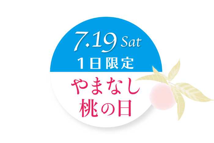 タカノフルーツパーラーの期間限定デザート③