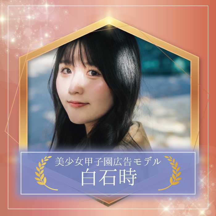 美少女甲子園Vol.24の結果発表⑬