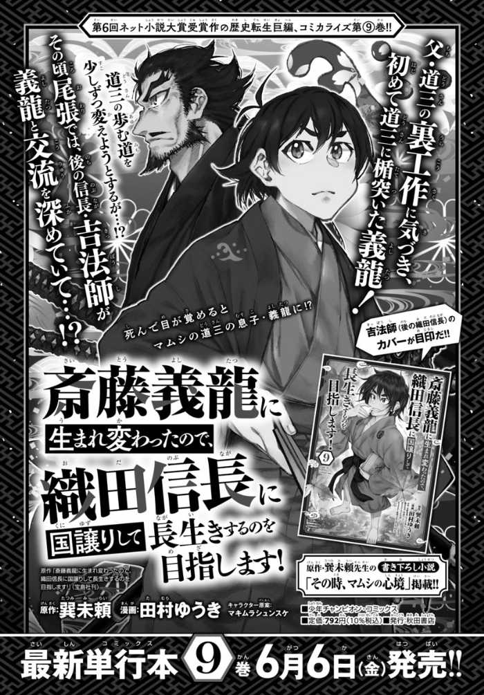 月刊少年チャンピオンの見どころ③