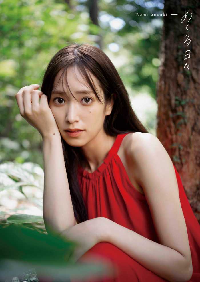 佐々木久美、初写真集『めくる日々』ポストカード全6種を公開♡：cocotte