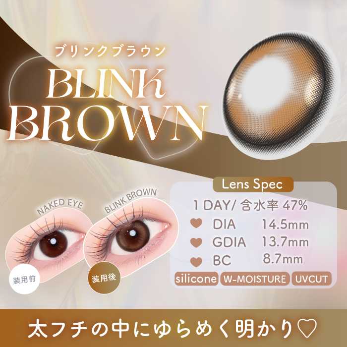 a-eyeのカラコン②