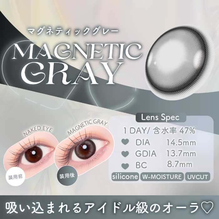 a-eyeのカラコン③