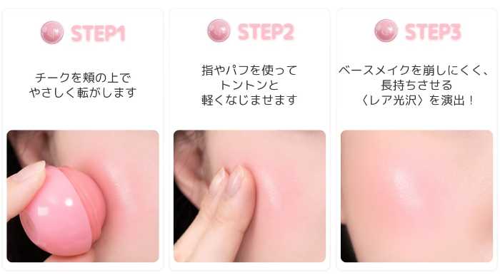 ロムアンドの新作チーク⑥