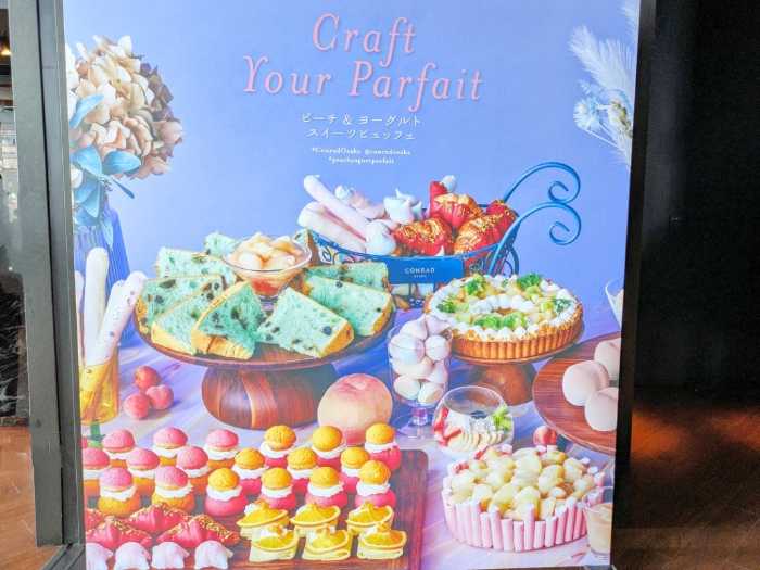 コンラッド大阪のスイーツビュッフェ⑱