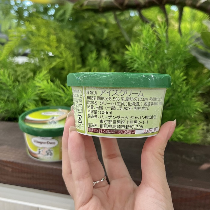 ハーゲンダッツの玉露⑧