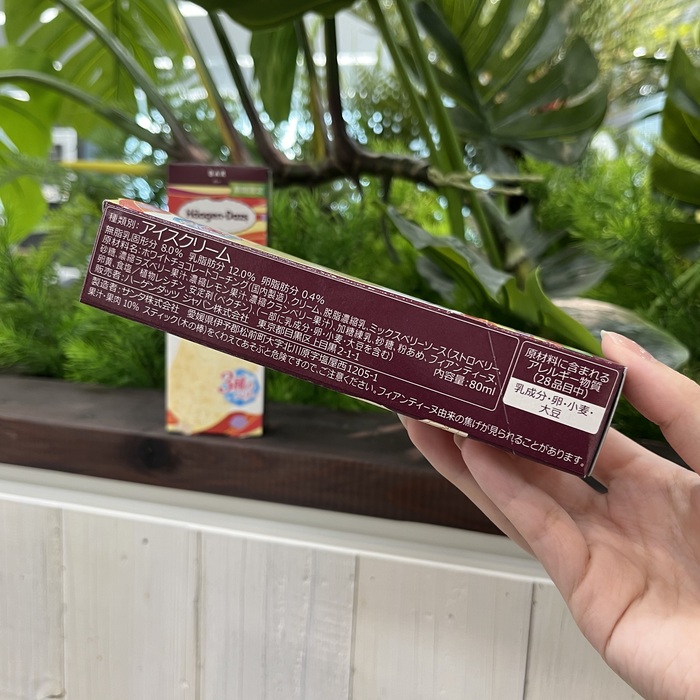 ハーゲンダッツのミックスベリー&ミルク クランチ⑨