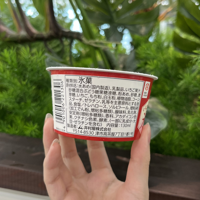 井村屋のやわもちアイスいちご練乳氷⑫