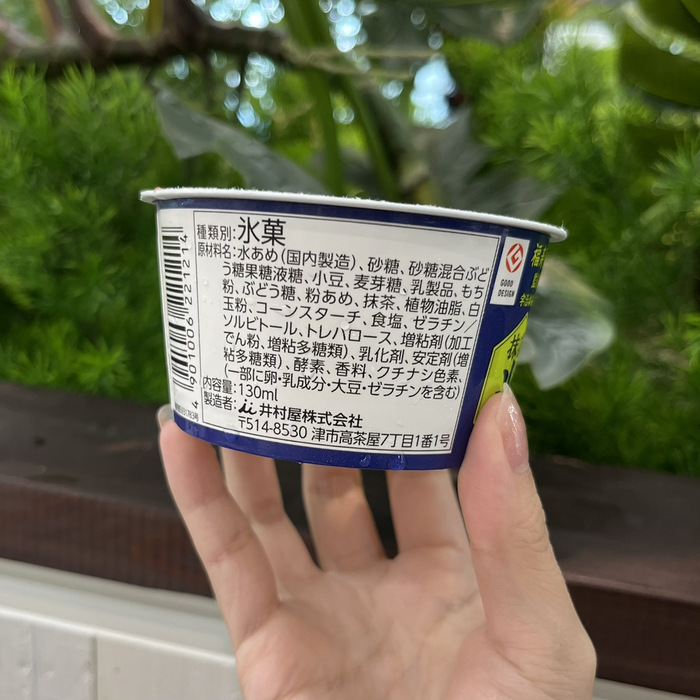 井村屋のやわもちアイスいちご練乳氷⑬