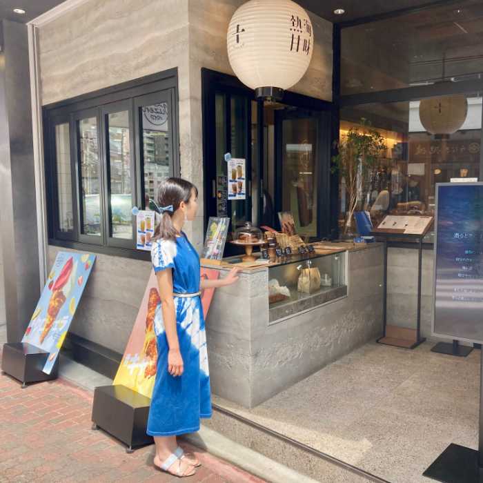 十全十美の外観