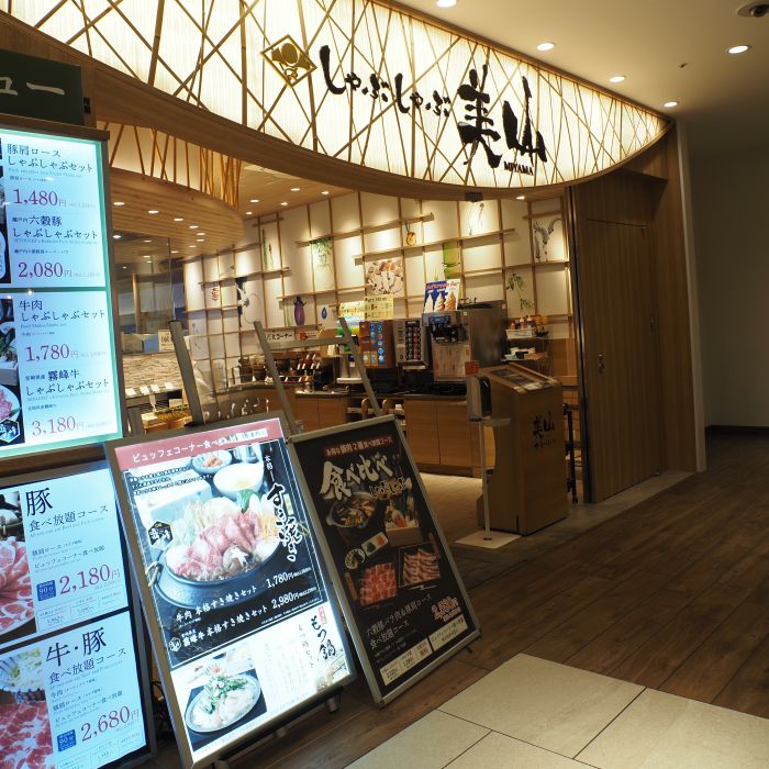 しゃぶしゃぶ美山の外観