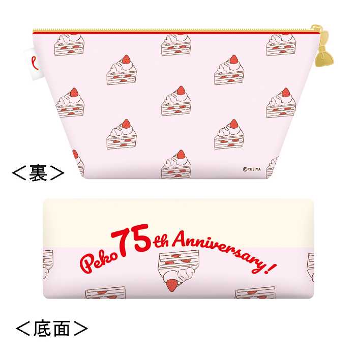 PEKOPOKO☆上段購入ページ Peco Usagita