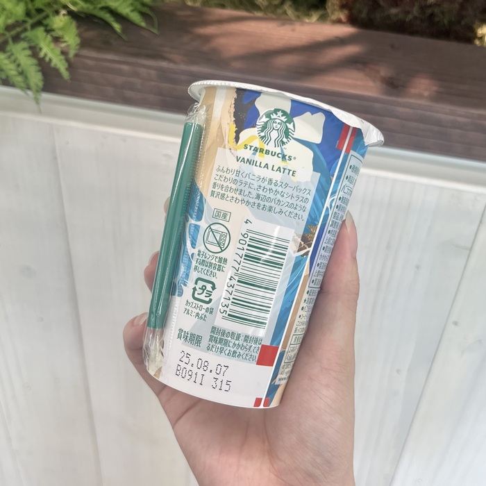 スターバックスのバニララテシトラス③