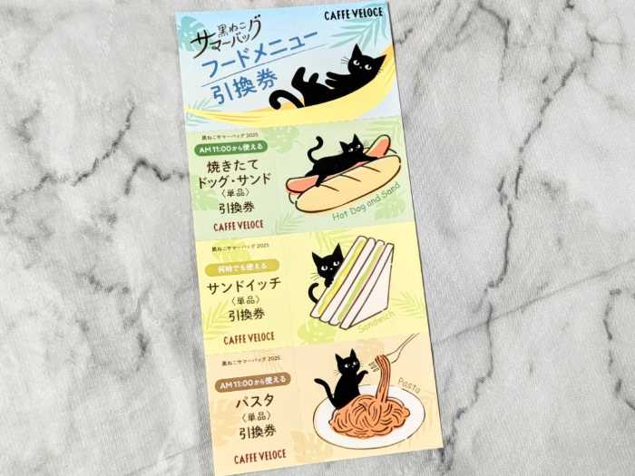 カフェ･ベローチェのサマーバッグ2025⑧