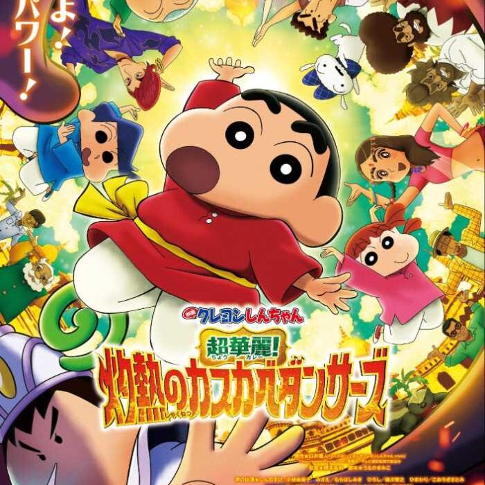 クレヨンしんちゃん×コラボカフェが原宿・久留米で開催決定！：cocotte