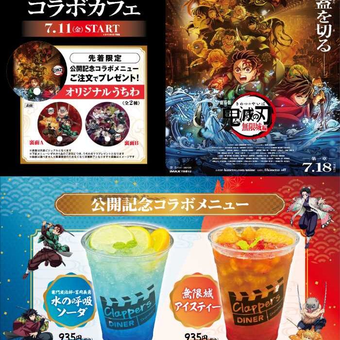 cocotte_gourmet_Demonslayer_03