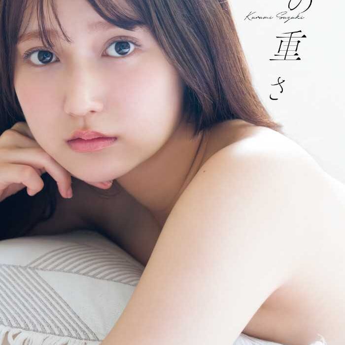 鈴木くるみ、初写真集『夢の重さ』で見せた大人の一面：cocotte